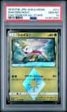 Shaymin
