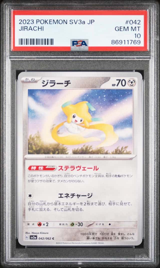 Jirachi