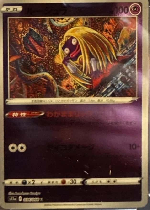 Poke Ball · Reverse Holo