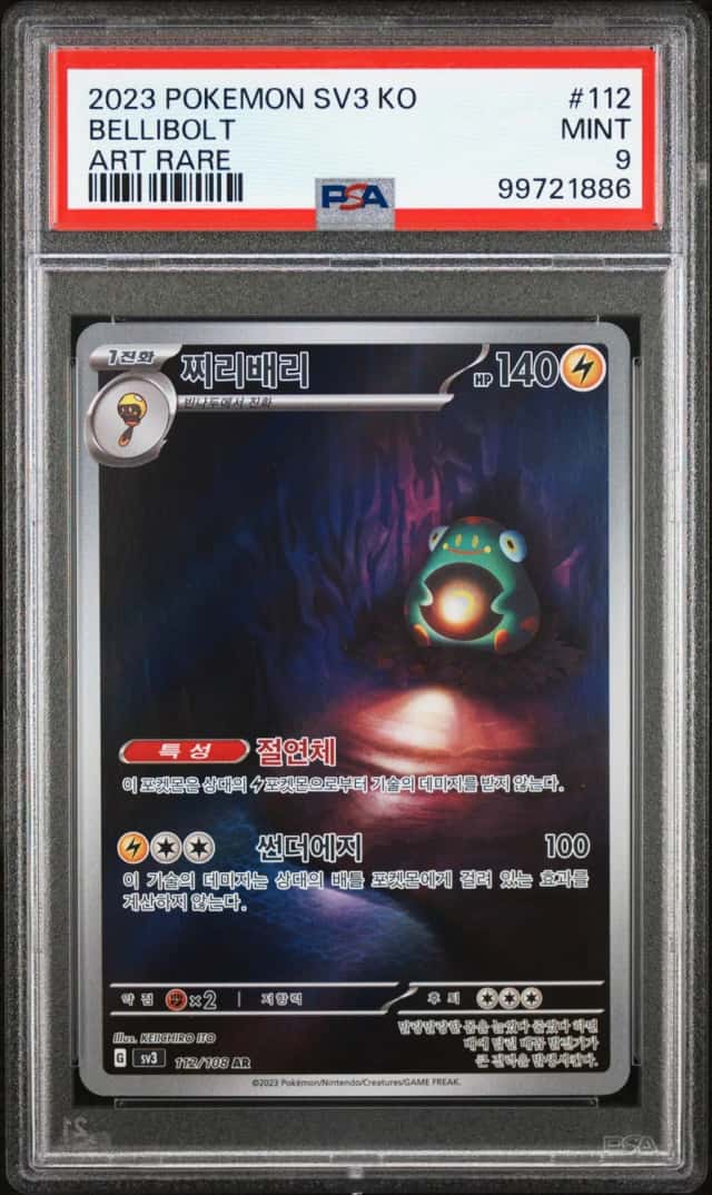Bellibolt