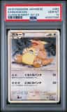 Kangaskhan
