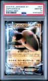 Ampharos Ex