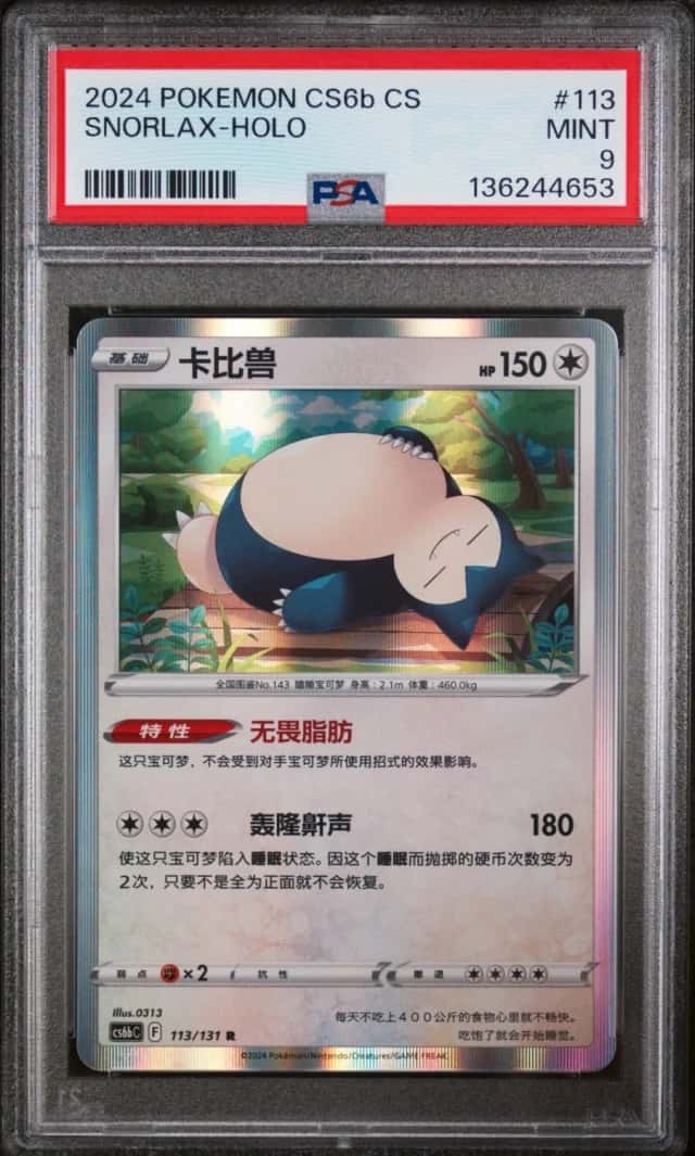 Snorlax