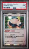 Snorlax