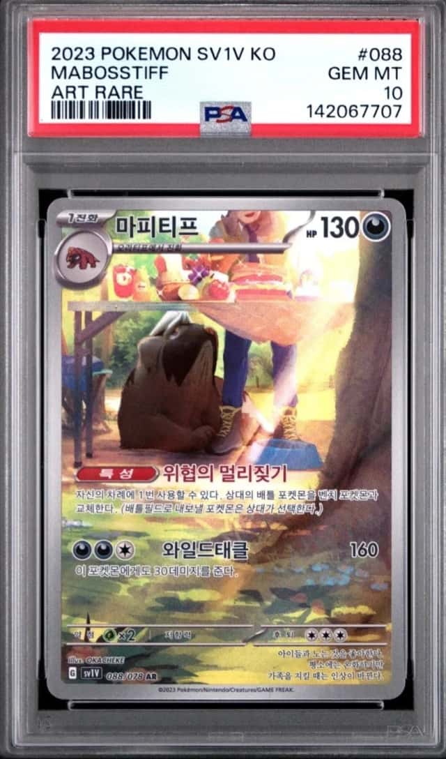 Mabosstiff