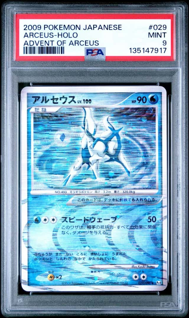 Arceus