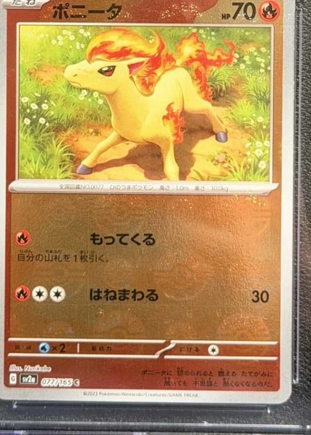 Poke Ball · Reverse Holo