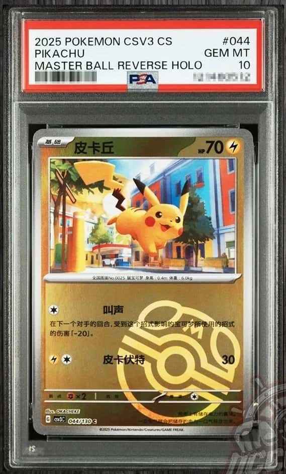 Pikachu