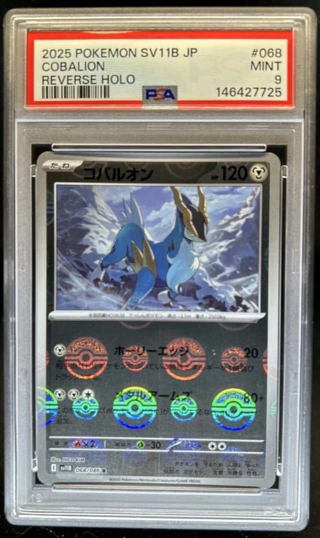 Cobalion