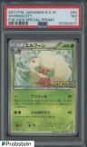 Whimsicott