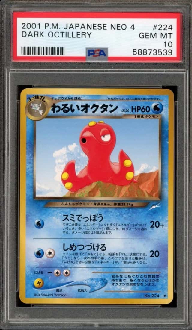 Dark Octillery