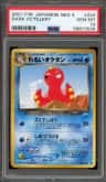 Dark Octillery