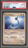 Dragonair