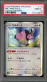 Miltank