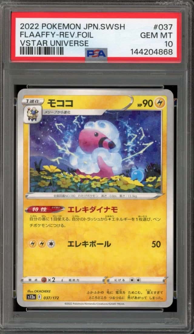 Flaaffy