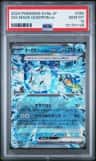 Wellspring Mask Ogerpon Ex