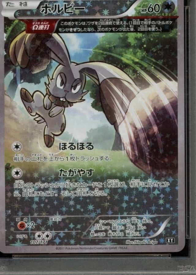 Reverse Holo