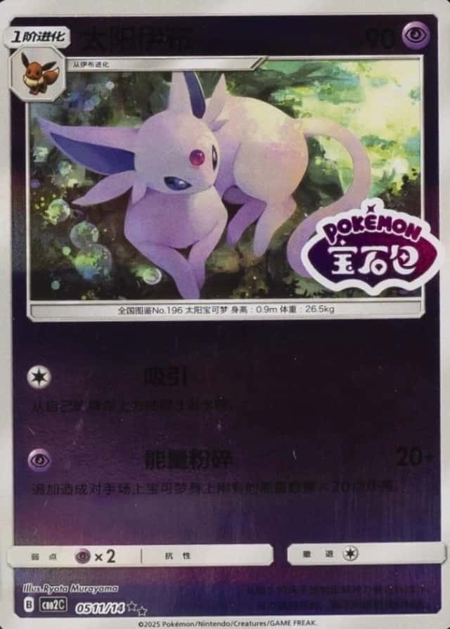 Reverse Holo · Logo Set