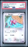 Porygon