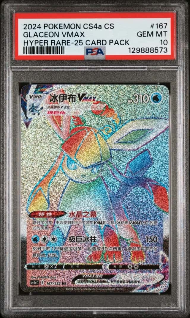 Glaceon VMAX