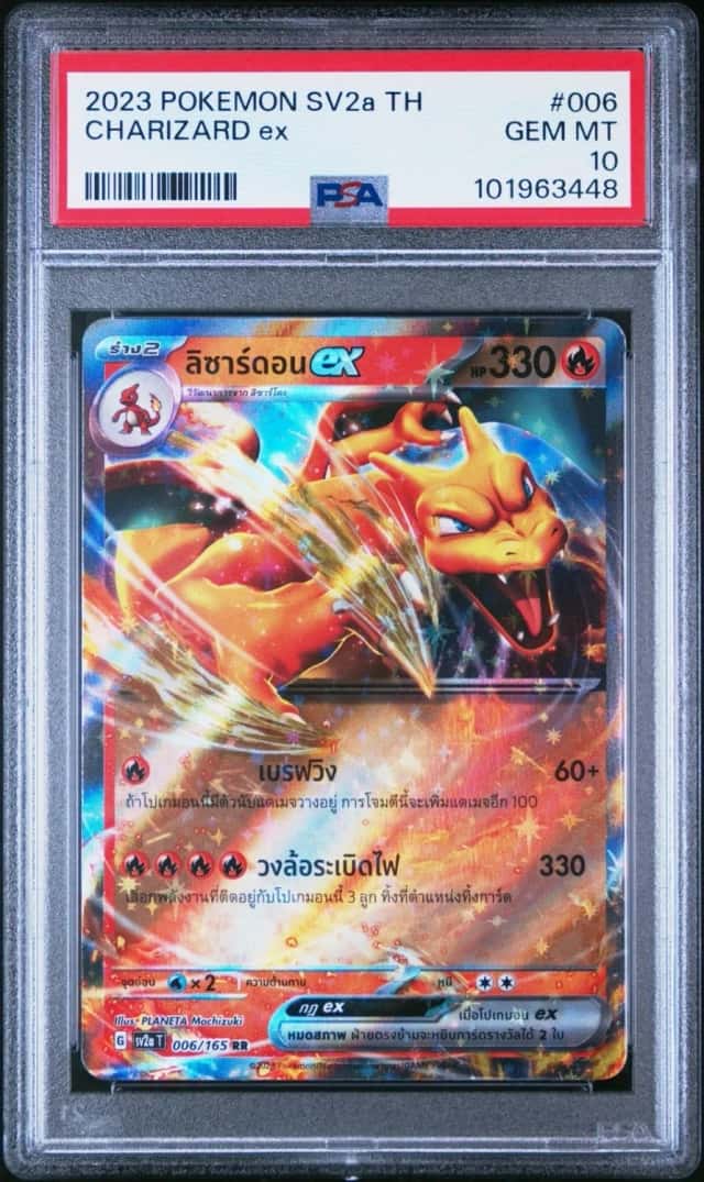 CHARIZARD ex