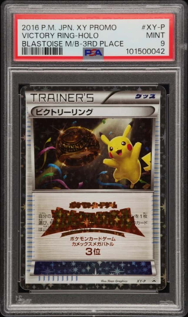 Victory Ring