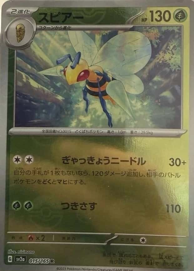 Reverse Holo