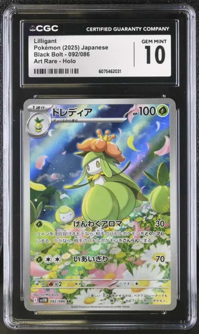 Lilligant