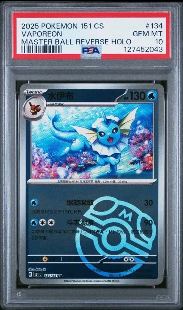 Vaporeon