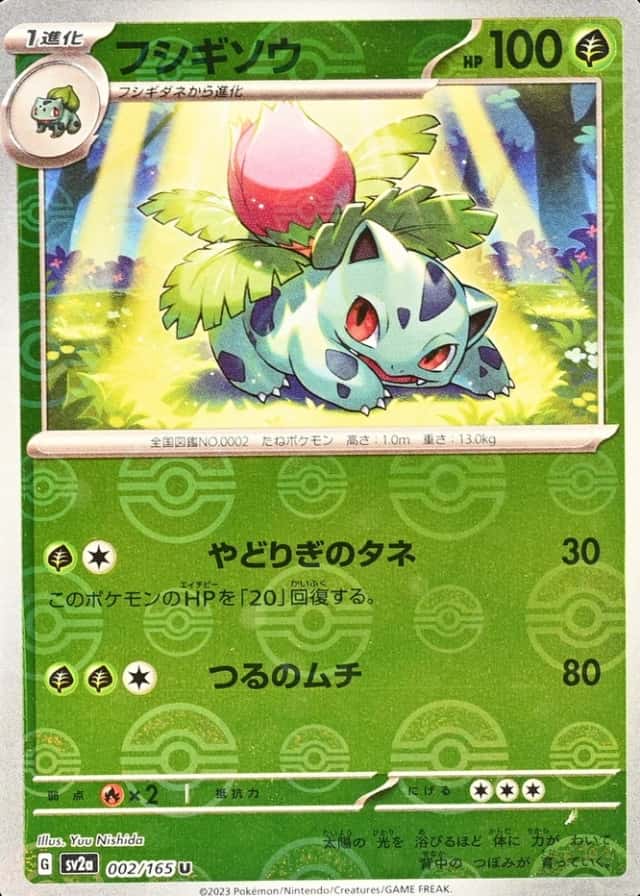 Poke Ball · Reverse Holo