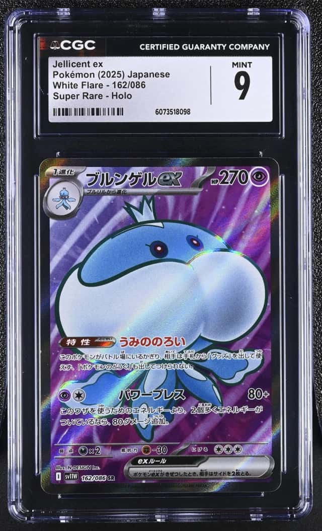JELLICENT ex