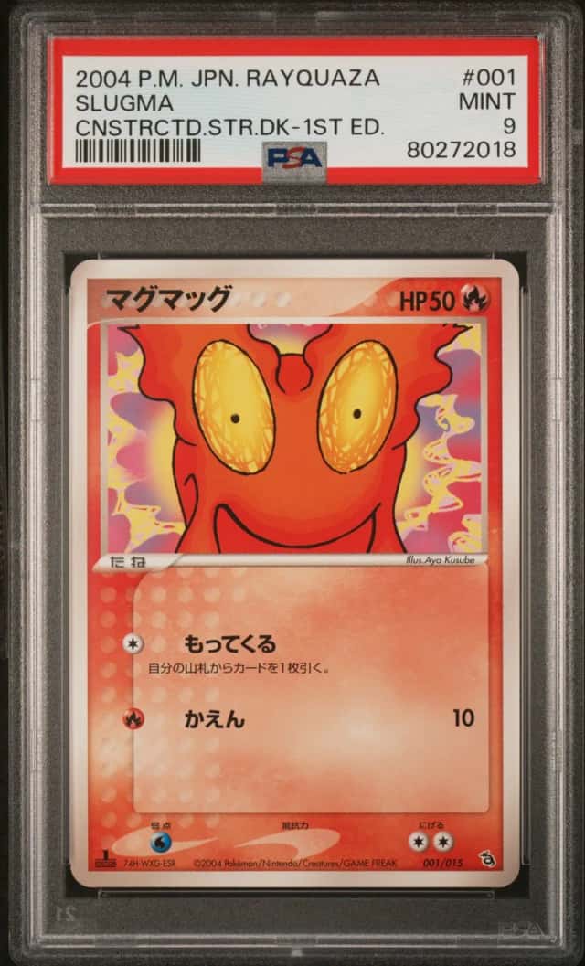 SLUGMA