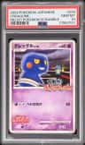 Croagunk