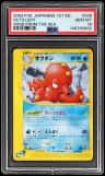 Octillery