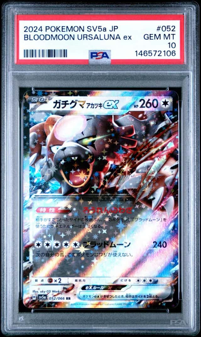 BLOODMOON URSALUNA ex