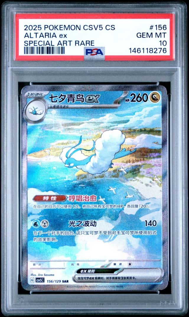 ALTARIA ex