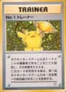 Trophy Pikachu