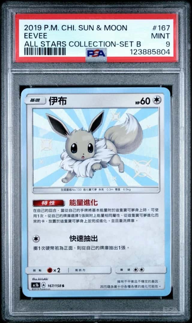 Eevee