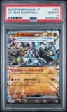 Cornerstone Mask Ogerpon Ex