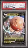 Hisuian Electrode V