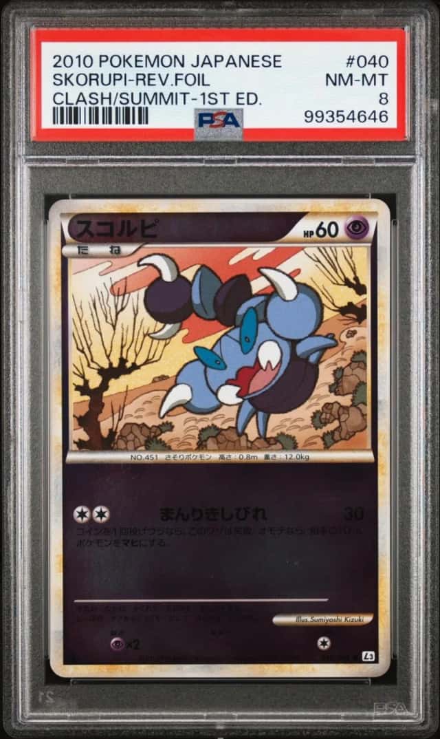Skorupi