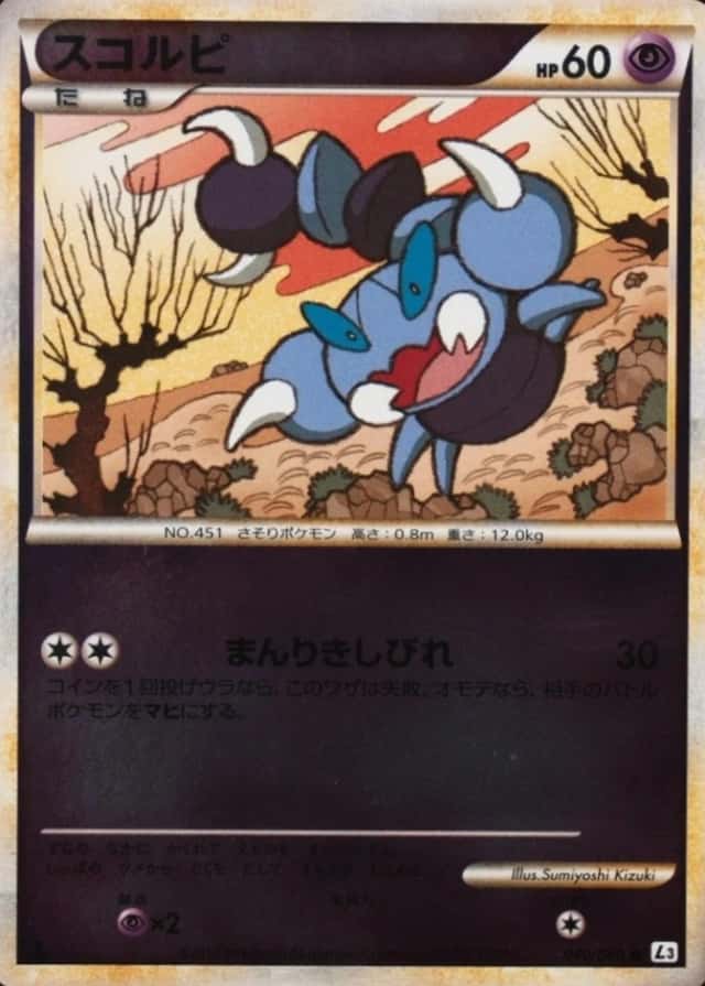 Reverse Holo · 1st Edition