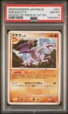 Aerodactyl