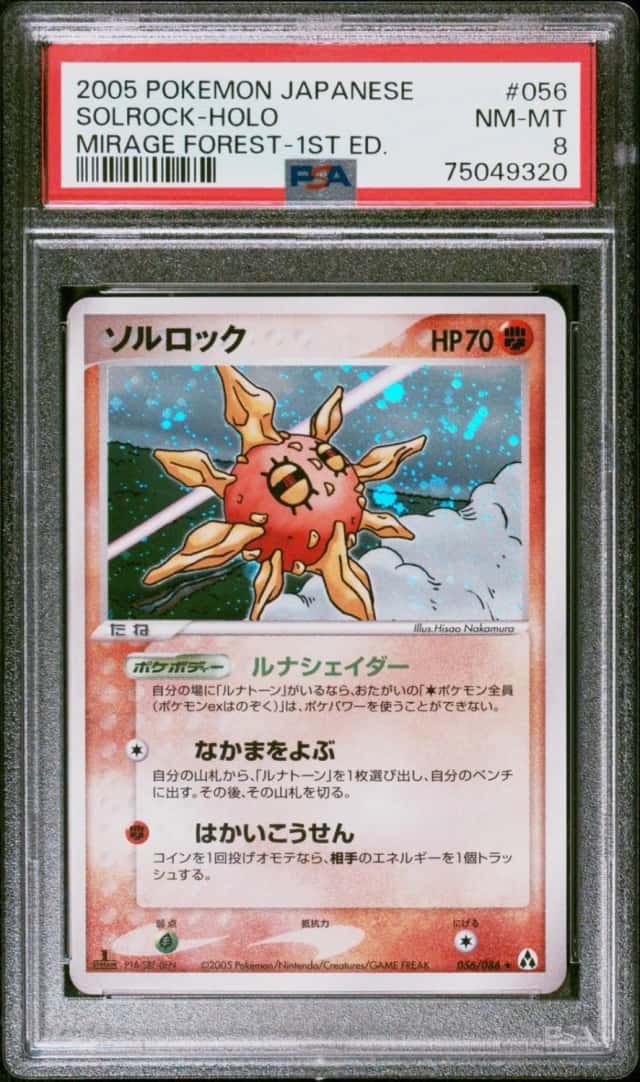 Solrock