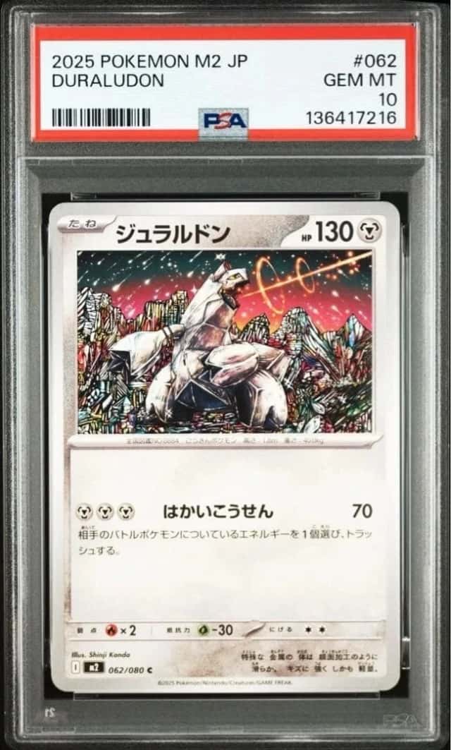 Duraludon