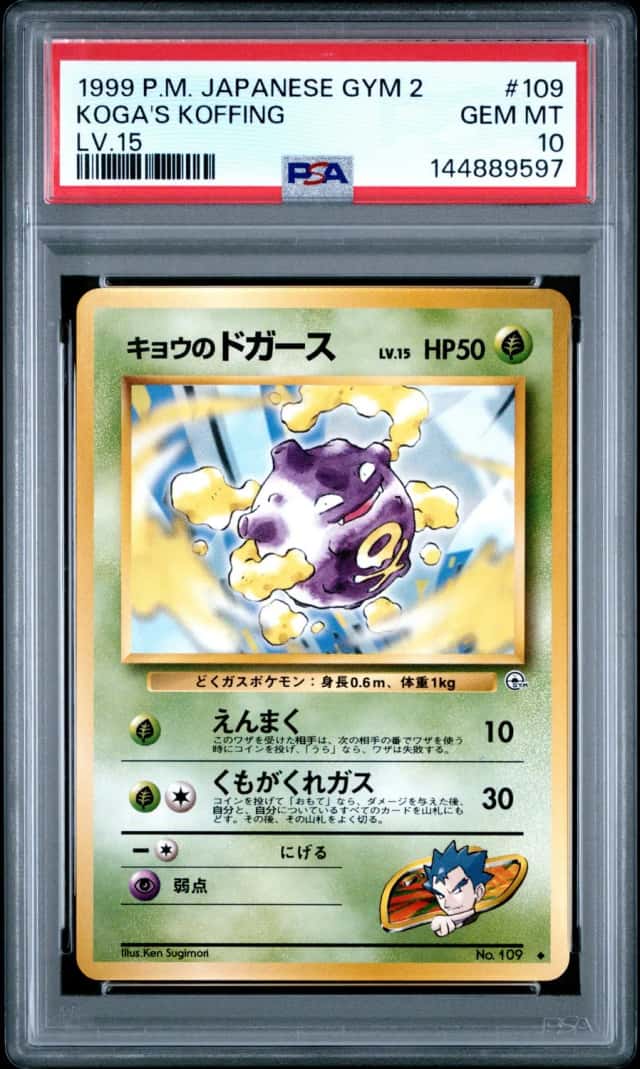 Koga's Koffing