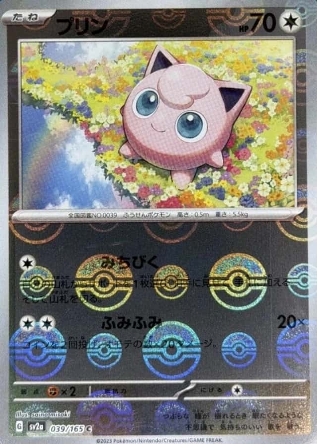 Poke Ball · Reverse Holo