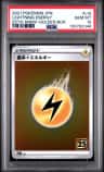 Lightning Energy