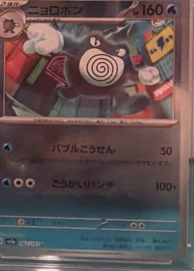 Poke Ball · Reverse Holo