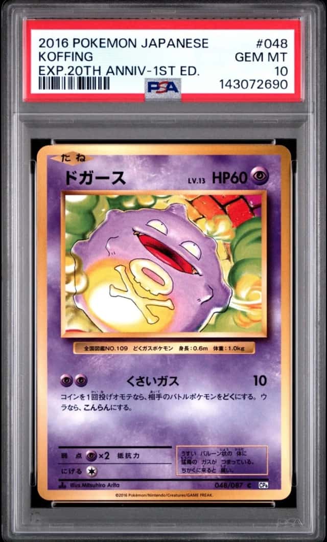 Koffing
